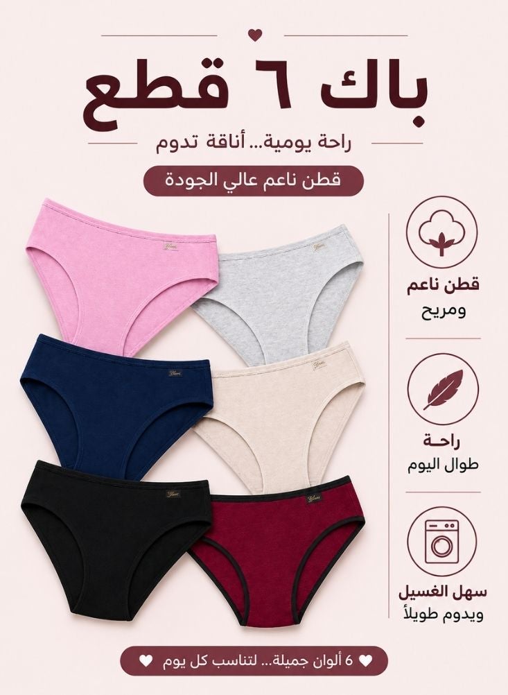 GLAM Pack of 6 Women's Cotton Underwear Assorted Colors - Image 1