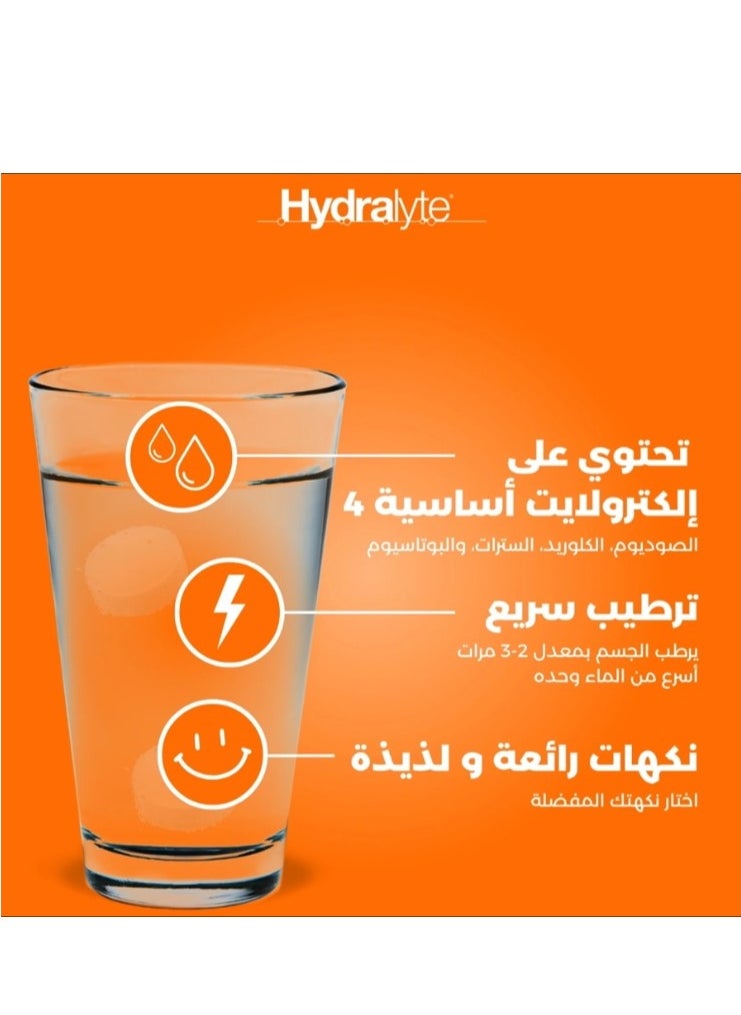 هيدراليت هيدرالايت ثنائي العبوة - إلكتروليت أقراص فوارة بنكهة البرتقال  - 40 قرصًا  - Image 4