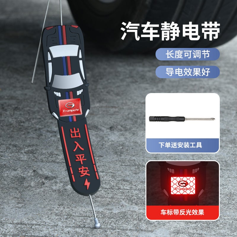 Generic Car electrostatic belt mopping with rear exhaust pipe wear-resistant thick grounding strip anti-static chain car decorative pendant Trumpchi/qi 