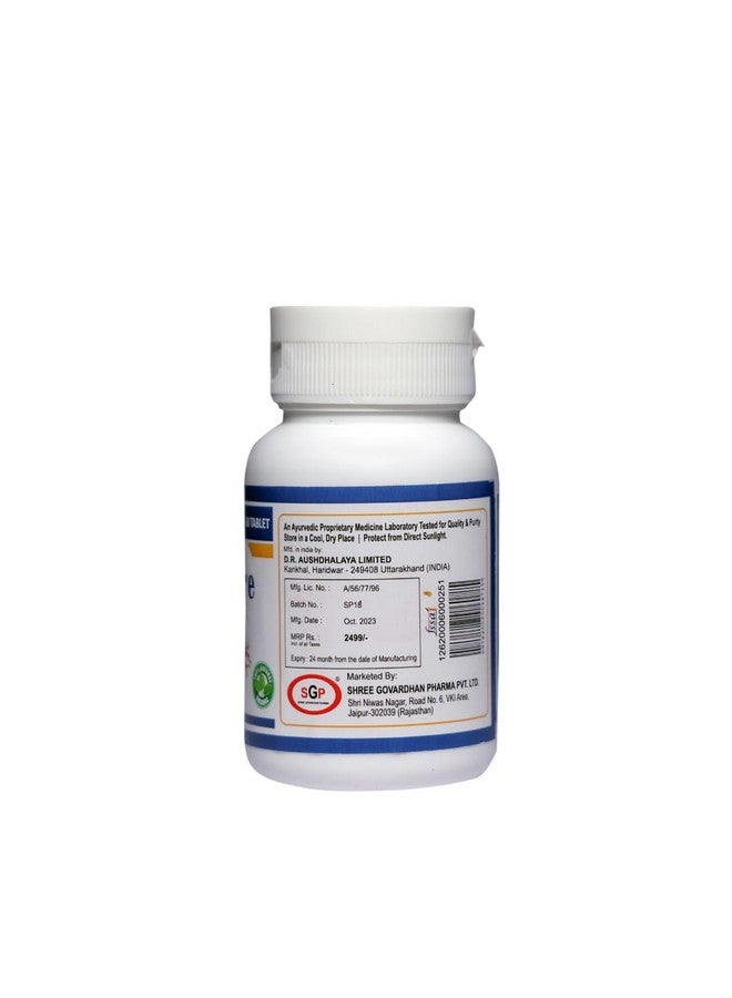 SGP Ayurvedic Cardic Care Tablet (60 Tablets) - Image 2