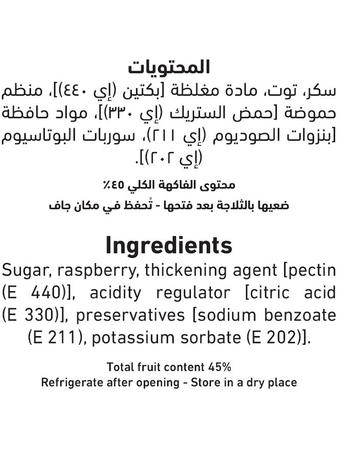 Al Alali Alali Slim Jam - Raspberry - 340Gm - Image 2