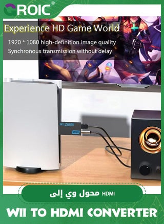محول محول HDMI أسود، مخرج فيديو موصل Wii إلى HDMI 1080P 720P وصوت 3.5 مم متوافق مع Nintendo Wii، Wii U، HDTV، شاشة تدعم جميع أوضاع عرض Wii - view 5