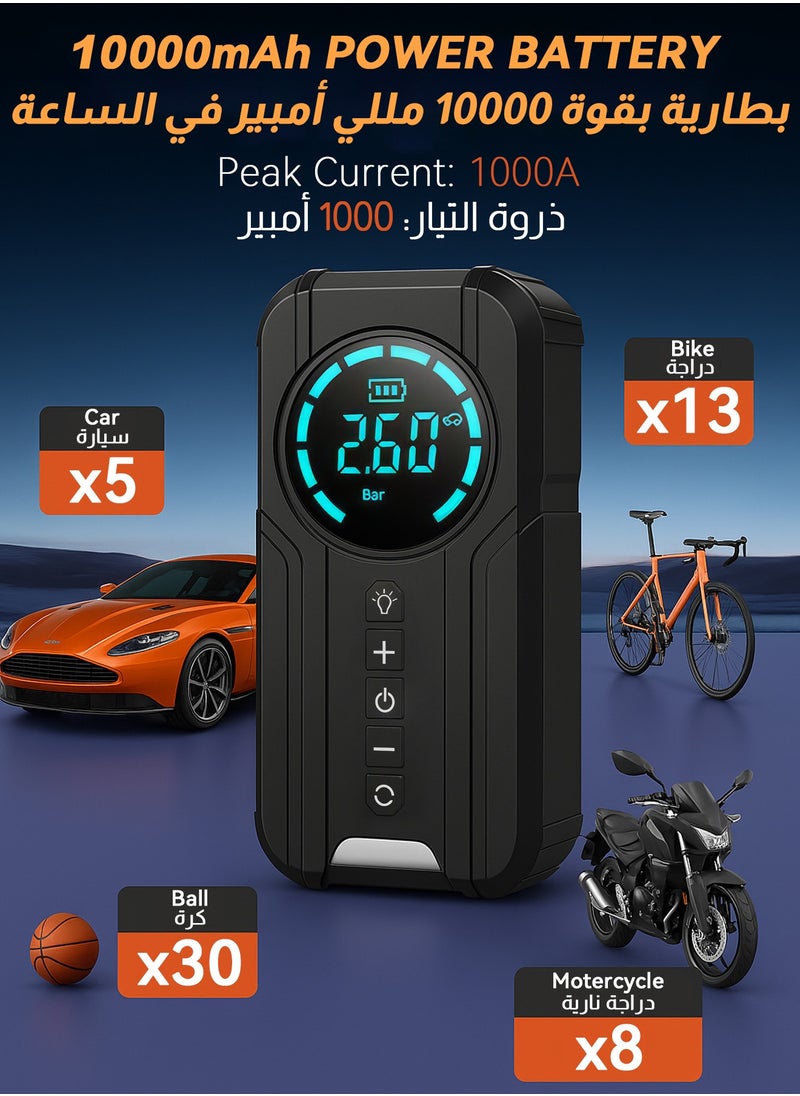 ULHYC Car Jump Starter with Air Compressor,  Large Battery (for Gasoline/Diesel Cars), Portable Battery Booster, Tire Inflator, Portable Charger with Jumper Cables, Built-in Light  - Image 2