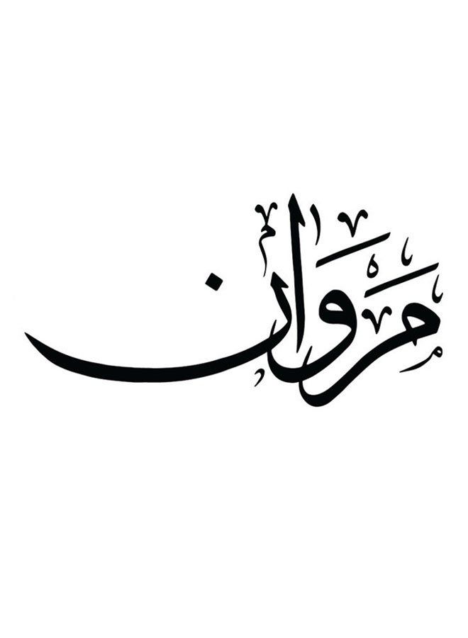 RYN Marwan Printed Decorative Wall Art White/Black 30x30cm - Image 2