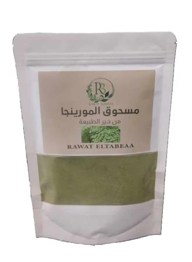 مسحوق المورينجا 250 جرام