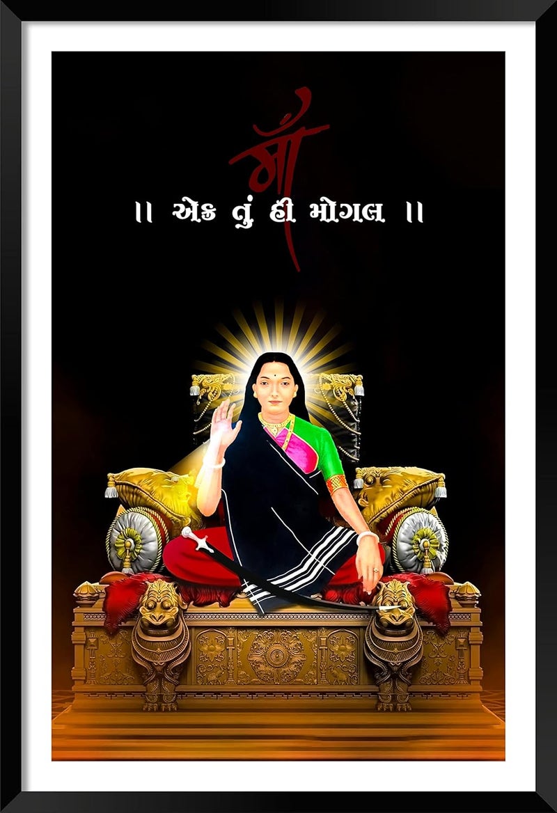 DBrush Mogal Maa Wall Frame Ek Tuhi Mogal Artwork Blessing Painting for Living room Office Home 14 x 20 Inch Large Size Synthetic wood Black Laminated Coated - Image 1