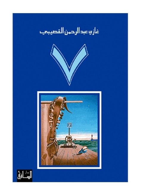 Seven novel