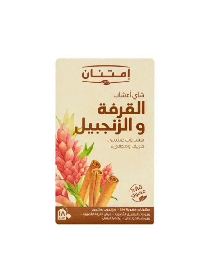 امتنان شاى أعشاب قرفه وزنجبيل كاى 18 فلتر - Image 1