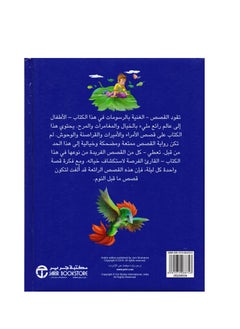 Great bedtime stories, one story every night by  - Image 2