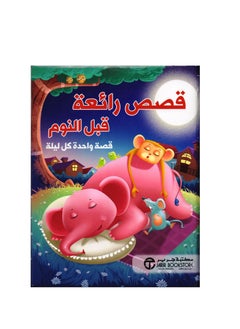Great bedtime stories, one story every night by  - Image 3