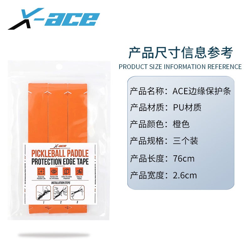 X-Ace Pick Beat Edge Protection Strip Anti-Friction Paint-Off Pickleball Beat Edge Gear Edge Strip - Image 1