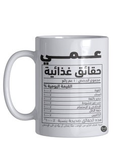 A white cup printed with the nutritional facts design of my uncle - pzsku/ZE45AFFF4D871E5657121Z/45/_/1723885958/a70d051e-86ca-413a-a8ac-8e739436cbb0