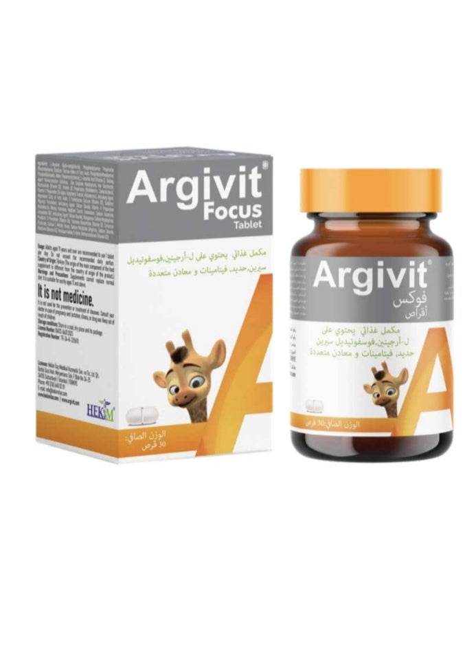 أرجيفيت فوكس أقراص تكاملية – دعم التركيز والنمو العقلي للأطفال والمراهقين – علبة 30 قرصاً