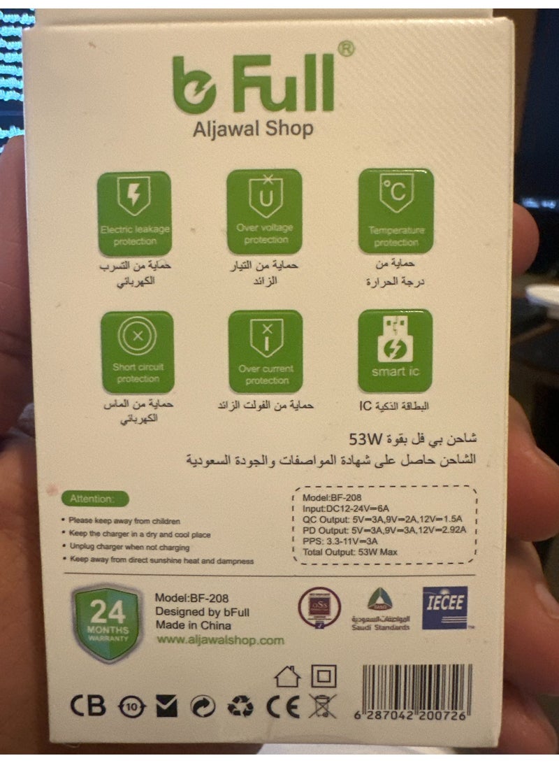 بي فول شاحن سيارة bFull بقوة 53 واط PD + QC مع خاصية PPS – شحن ذكي وآمن لجهازين في نفس الوقت معتمد بالمواصفات السعودية - Image 4