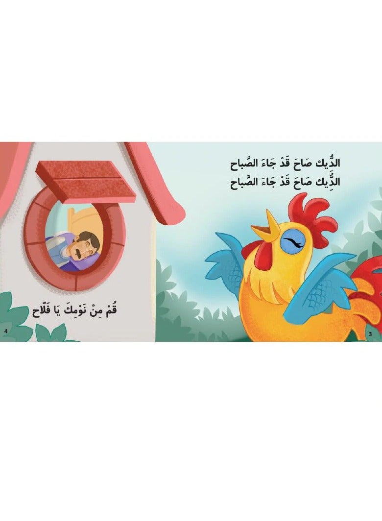 إديوكيشنال إنوفيشنز الديك صاح - Image 2