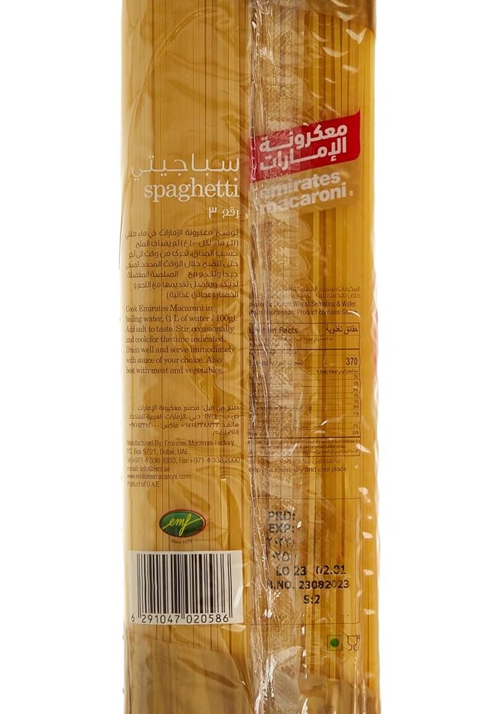 Emirates Macaroni مكرونة الإمارات سباغيتي، 400 جرام، عبوة من 3 - Image 3