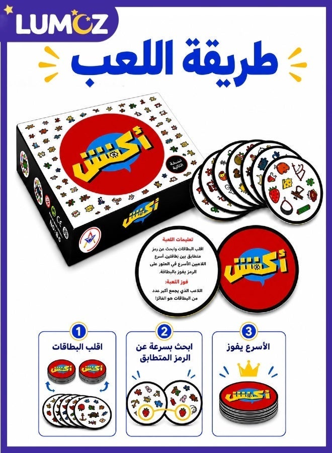 لوموز لعبة بطاقات لاكتشاف الرموز المتطابقة من LUMOZ، ألعاب ورق جماعية للعائلة والجمعات، لعبة سرعة وملاحظة للكبار والأطفال، 2-8 لاعبين، 6+ سنوات - Image 3