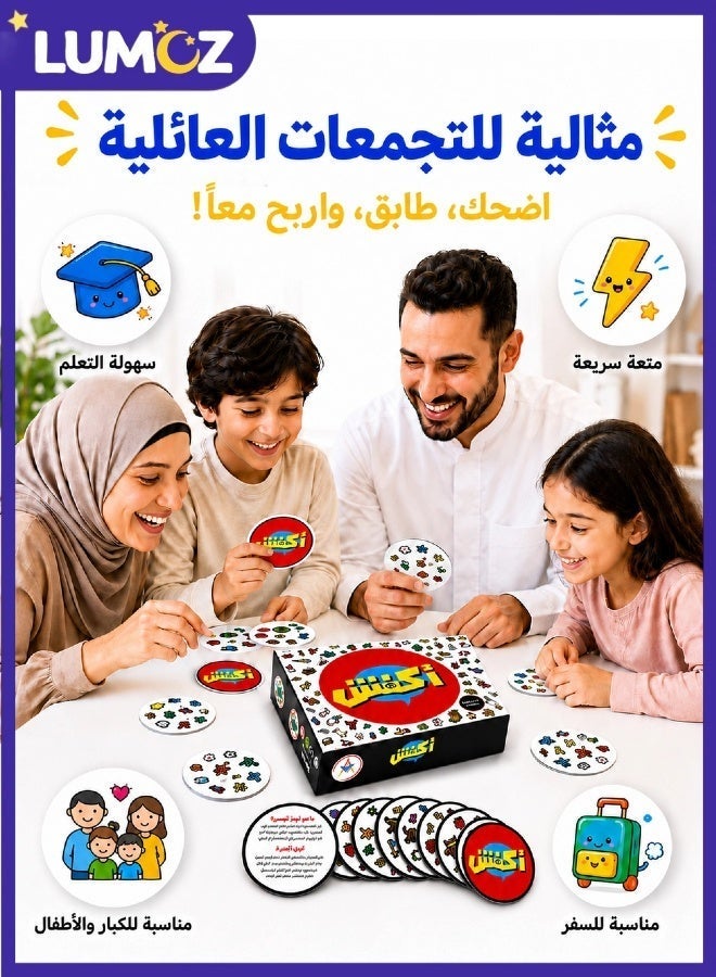 لوموز لعبة بطاقات لاكتشاف الرموز المتطابقة من LUMOZ، ألعاب ورق جماعية للعائلة والجمعات، لعبة سرعة وملاحظة للكبار والأطفال، 2-8 لاعبين، 6+ سنوات - Image 4