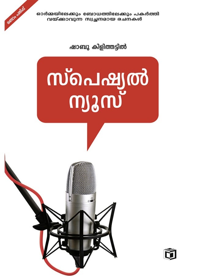 Special News  - Image 1