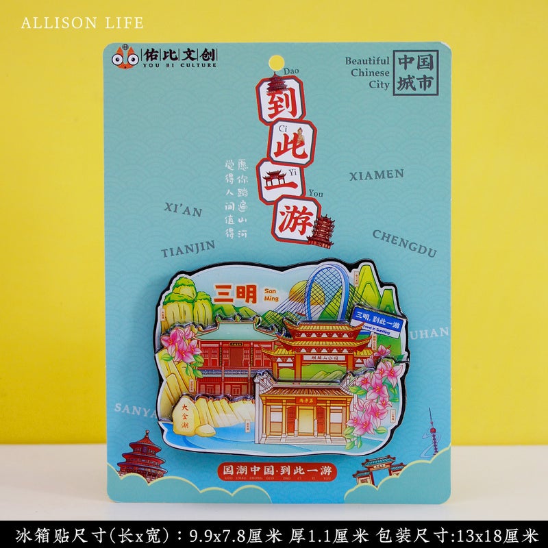 Wen Chuang Quanzhou Fuzhou Zhangzhou Changting Xiamen Wuyishan Tulou Travel Blank Collection Stamp Stamp Book - Image 1