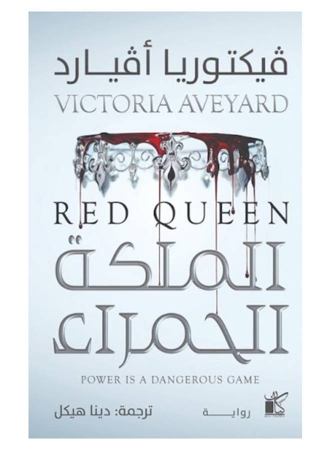 The Red Queen