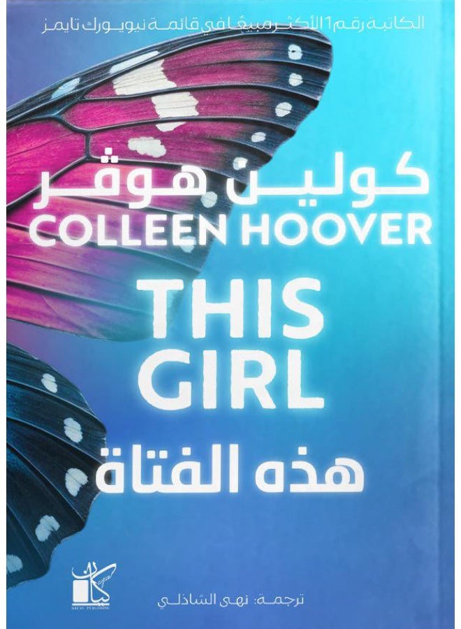 this girl by colling hover