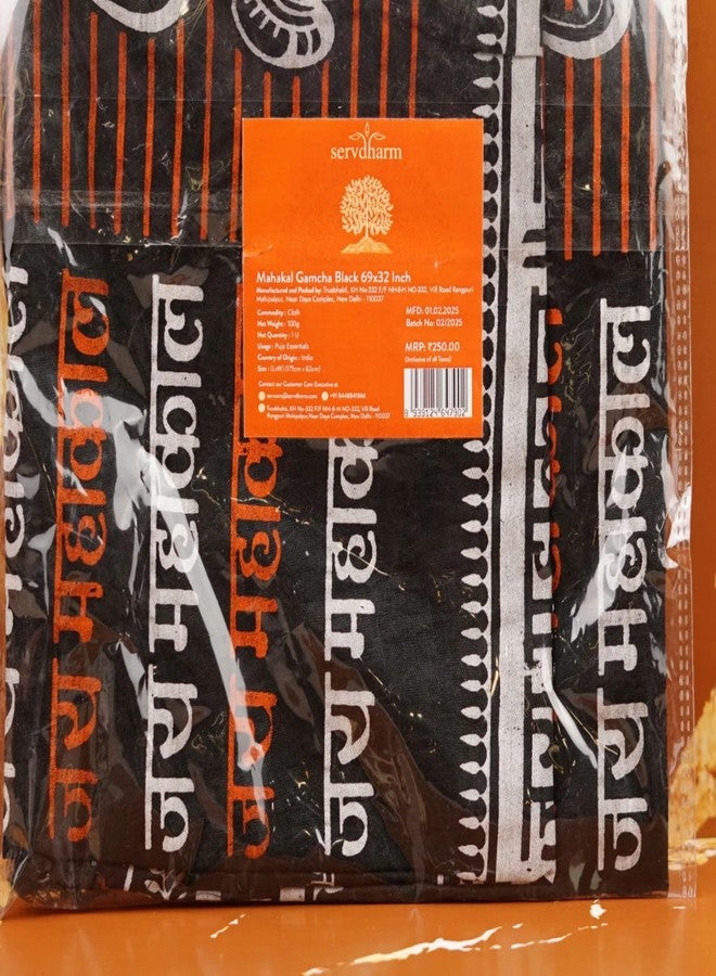 ServDharm Black Mahakal Cotton Pooja Cloth Gamcha, 69" - Image 4