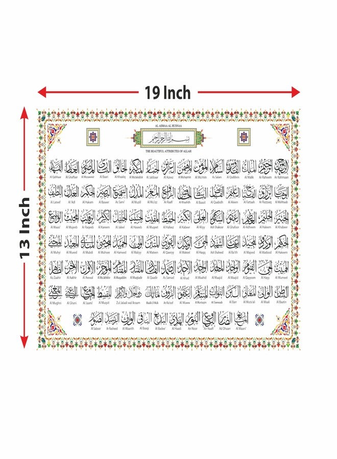 Anne Print Solutions ملصق أسماء الله الحسنى (99 اسمًا) من آن برينت سوليوشنز®، مقاس 13 × 19 بوصة (بدون إطار)، ملصق حائط إسلامي، عبوة من قطعة واحدة، متعدد الألوان - Image 2