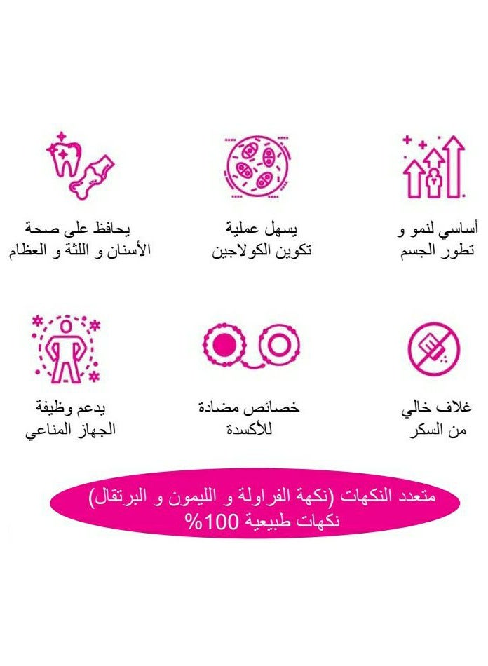 جاميزينج  جيلي بفيتامين سي والزنك لدعم وظيفة الجهاز المناعي للطفل - 60 قطعة - Image 5
