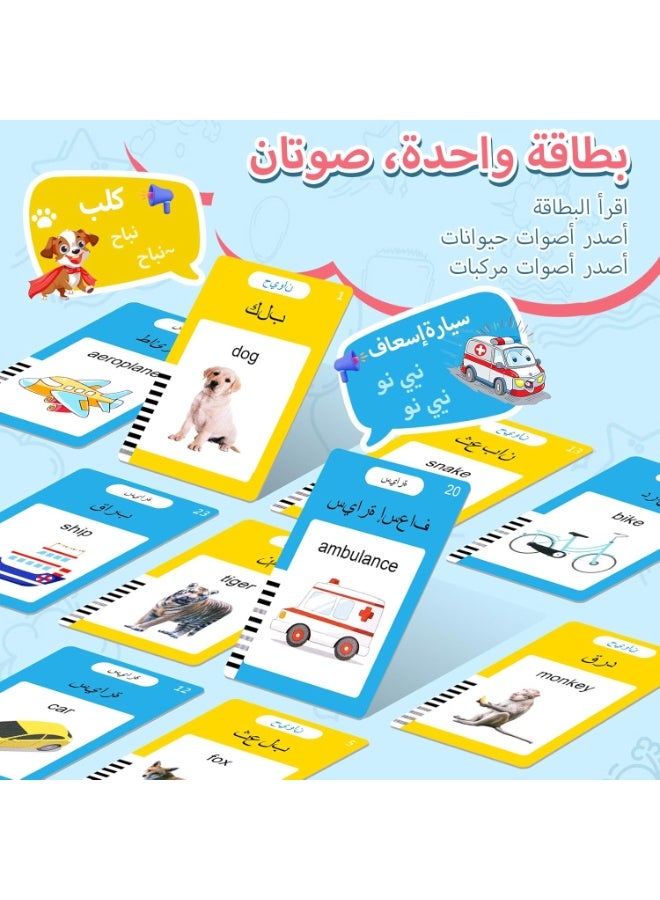 WinRise Arabic & English Talking Flash Cards for Toddlers, Educational Learning Toys for 2-6 Year Old Kids，Bilingual Flash Cards Learning Montessori Toys with 224 Sight Words, Speech Therapy Toys, Children's Sensory Preschool Learning Educational Gifts - Image 2