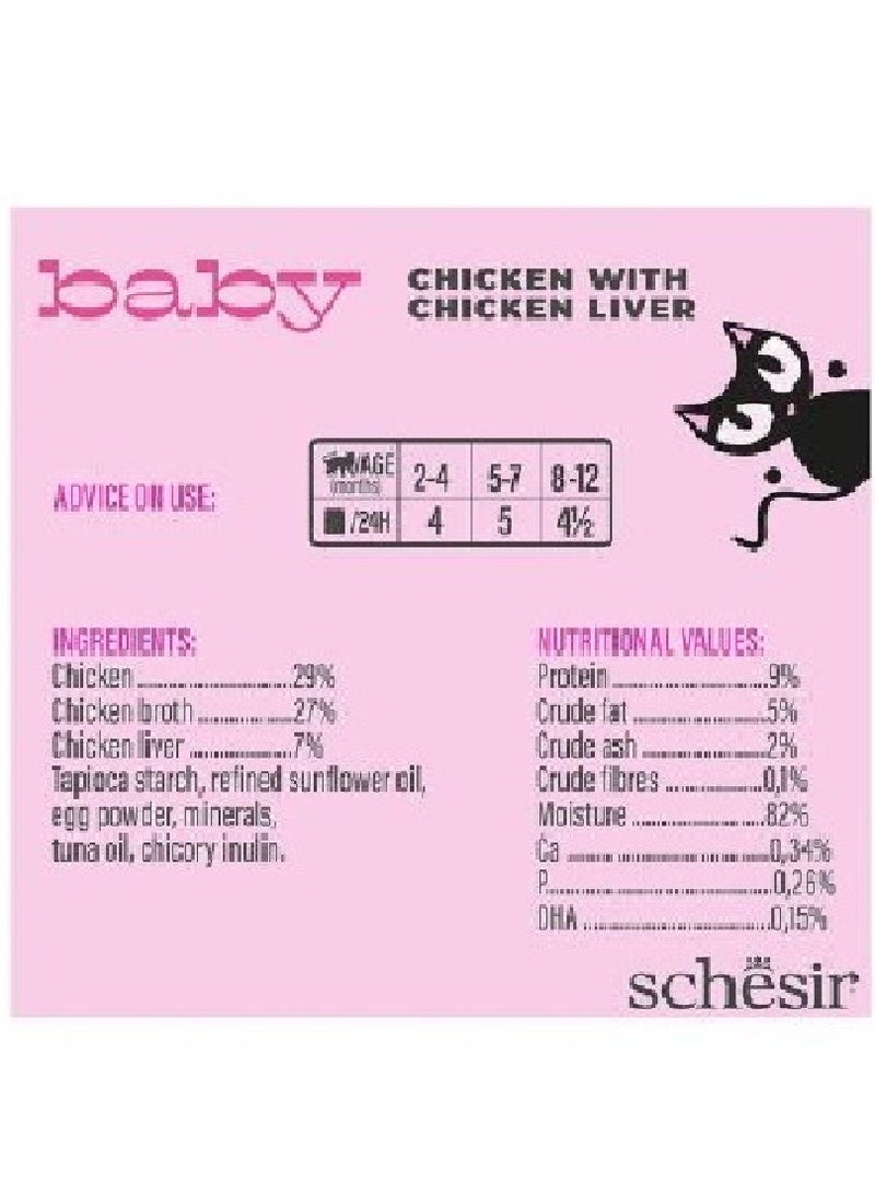شيسر مجموعة كومبو باك 24 قطعة دجاج صغير مع كبد الدجاج في موس طعام رطب للقطط الصغيرة - 70 جم - Image 4