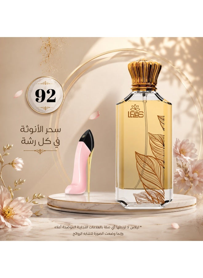 ليلاس عطر92-ليلاس جود جيرل عَبَق اللَّيل 75مل - Image 1