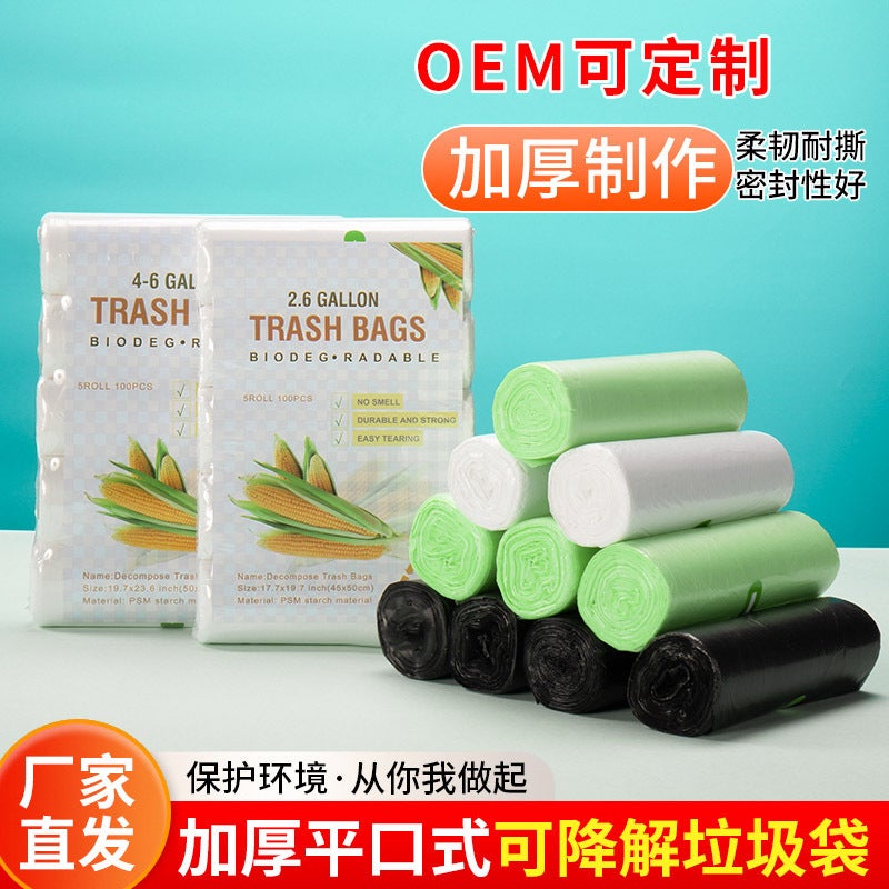 Supply Degradable Garbage Bags English Breakpoint Garbage Bags Home Thickened Garbage Bags - Image 4