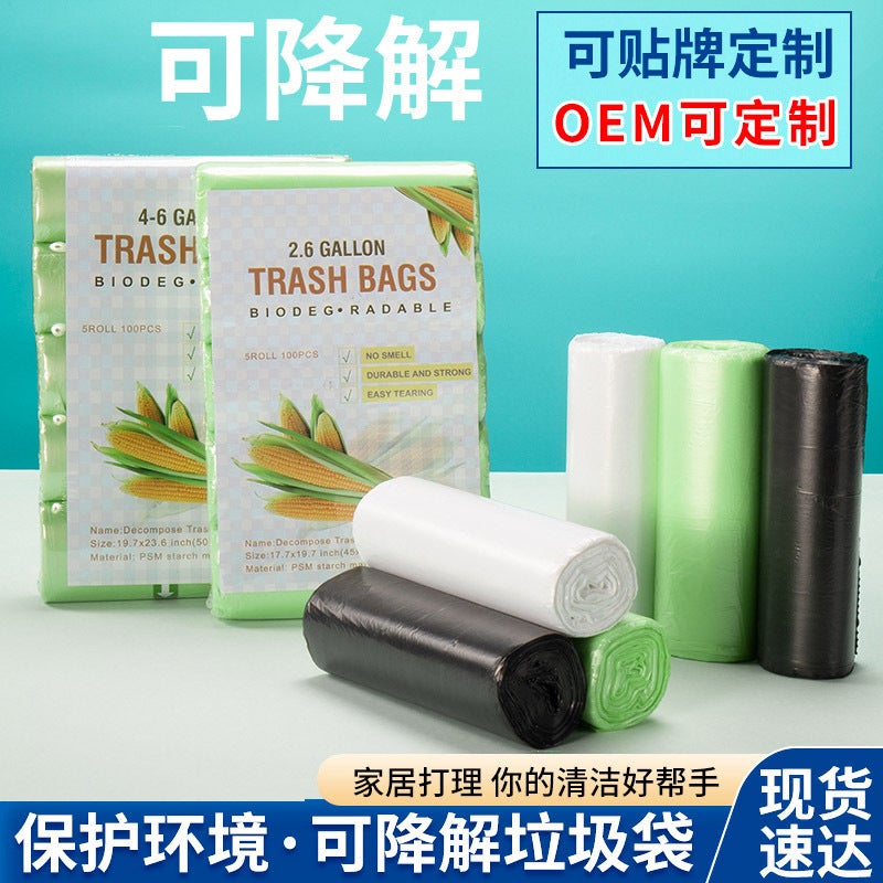 Supply Degradable Garbage Bags English Breakpoint Garbage Bags Home Thickened Garbage Bags - Image 3