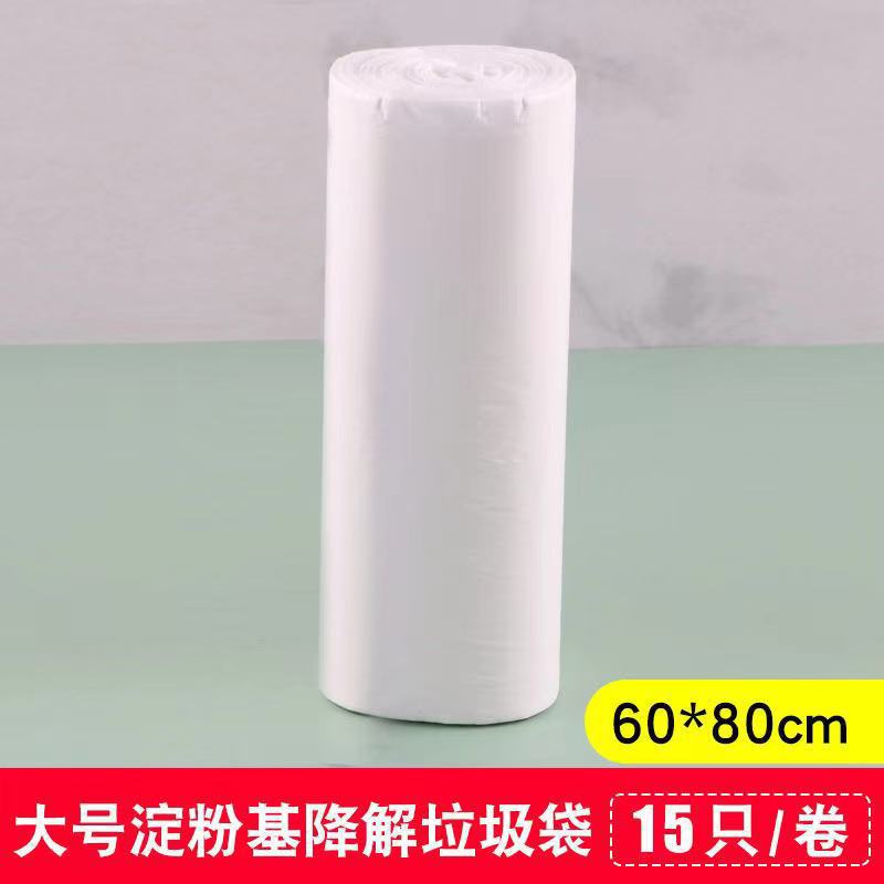 Supply Degradable Garbage Bags English Breakpoint Garbage Bags Home Thickened Garbage Bags - Image 1