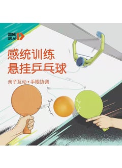 Ping Pong Trainer Hanging Interactive ToyOrdinary hanging table tennis trainer [2 beat 4 ball]] Ordinary hanging table tennis trainer [2 beat 4 ball]]
