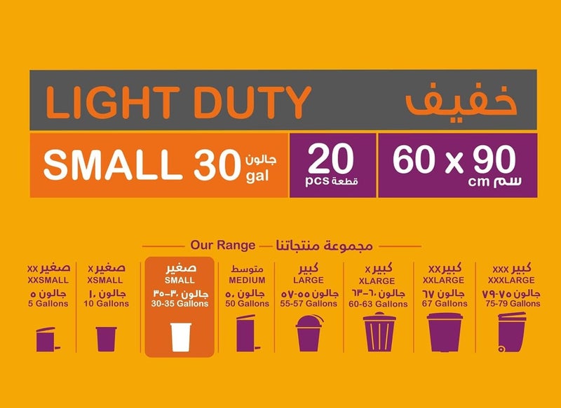 إنفيرو جارد أكياس قمامة إنفيرو جارد 20 قطعة، مقاس 60 سم × 90 سم، أسود - Image 3
