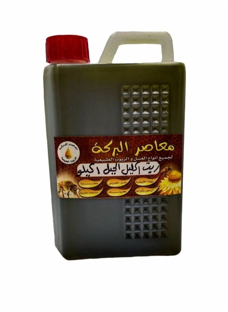 البركة زيت اكليل الجبل للبشرة والشعر 1كيلو 