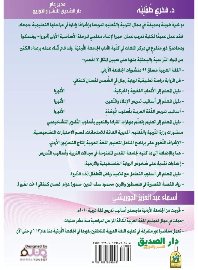 تعلم اللغة العربية للمبتدئين ،صديقي في ال : تعليم مهارات اللغة العربية تكوين جمل واسئ  - Image 2