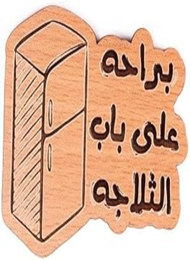 Laser Crafts Laser Crafts Wooden Fridge Magnet with Comfort Logo 