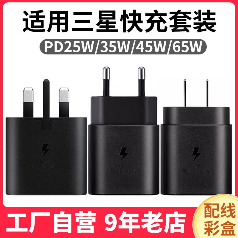 Applicable Samsung Charger Original Pd25W35W45W65W Fast Charging Head Us, European And British Mobile Phone Charging Head - Image 2