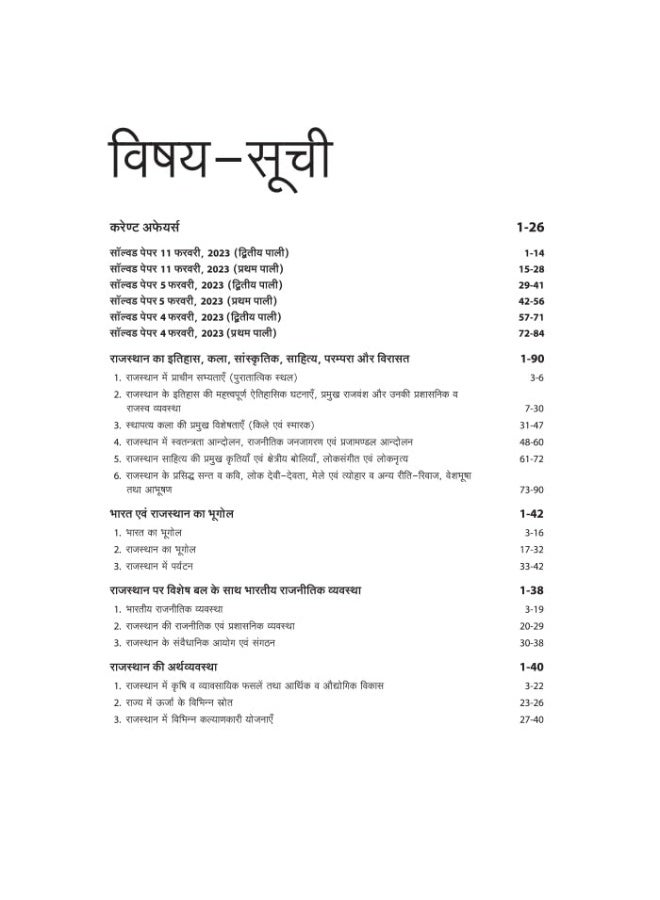 30 Practice Sets Indian Navy Tradesman Mate Exam