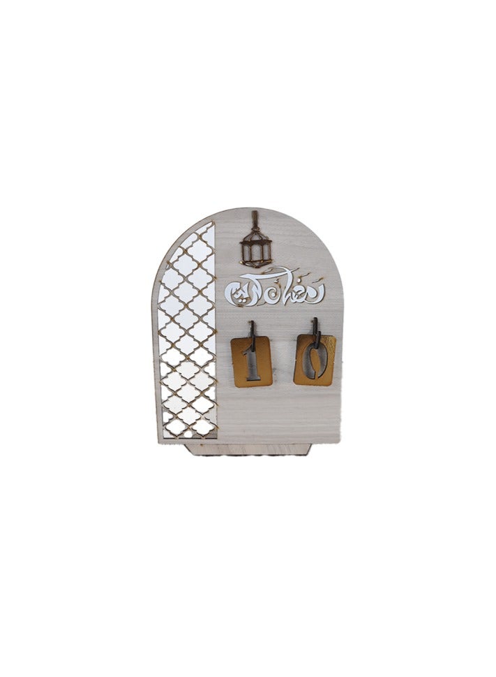تقويم رمضان خشب لون بيج مع ارقام 20*30 سم