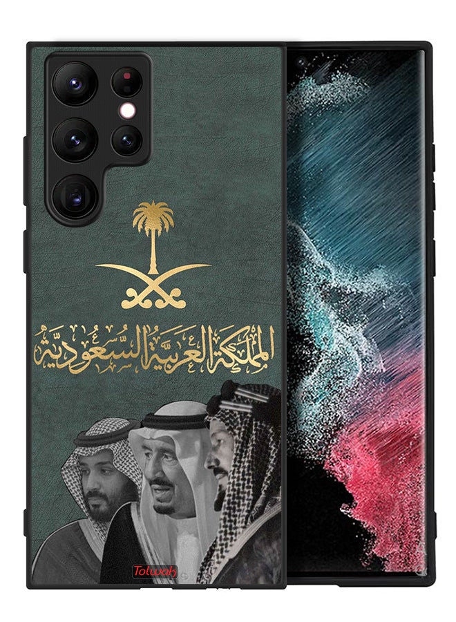 Tolwak Samsung Galaxy S22 Ultra 5G Protective Case Cover King Salam And Abdul Aziz And Muhammad - Image 2