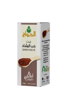 الحواج زيت حب الرشاد 30مل 
