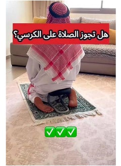 ماركة غير محددة كرسي مساعدة السجود لأداء الصلاة بشكل أفضل.  - Image 3