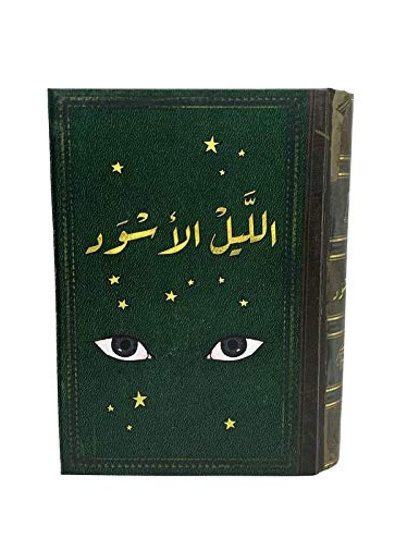 ماركة غير محددة الليل الاسود  - Image 1