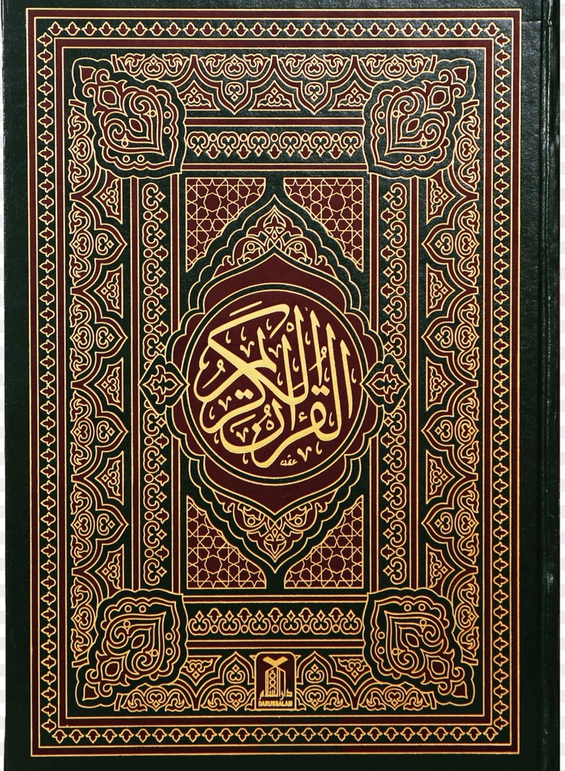 The Holy Quran and a translation of its meanings into the Malay language, measuring 17*24 - Image 2
