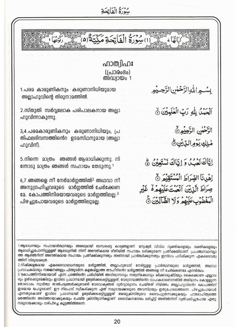 The Holy Quran and a translation of its meanings into the Malay language, measuring 17*24 - Image 5
