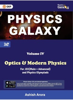 Physics Galaxy: Vol. IV - Optics & Modern Physics (3rd edition) by Ashish Arora
